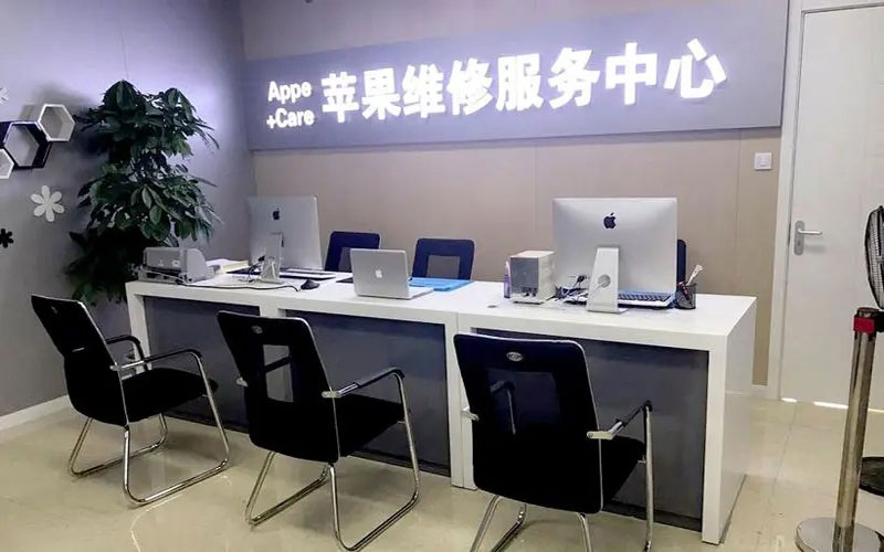 沭阳绍兴苹果修理点（苹果13进水了修得多少钱）